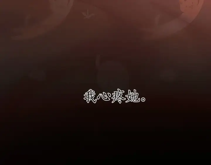 漫画《错撩》第82话 无憾第99张图
