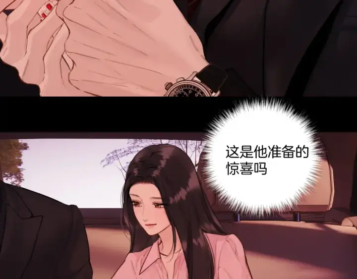漫画《错撩》第83话 礼物第102张图