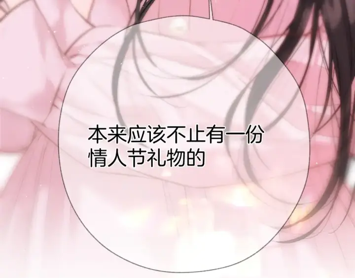 漫画《错撩》第83话 礼物第119张图