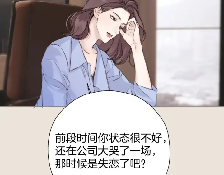 漫画《错撩》第83话 礼物第15张图