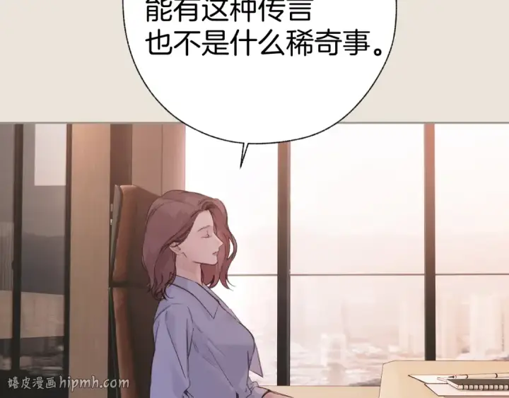 漫画《错撩》第83话 礼物第24张图