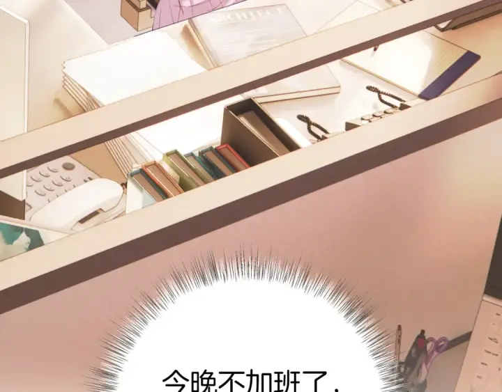 漫画《错撩》第83话 礼物第37张图