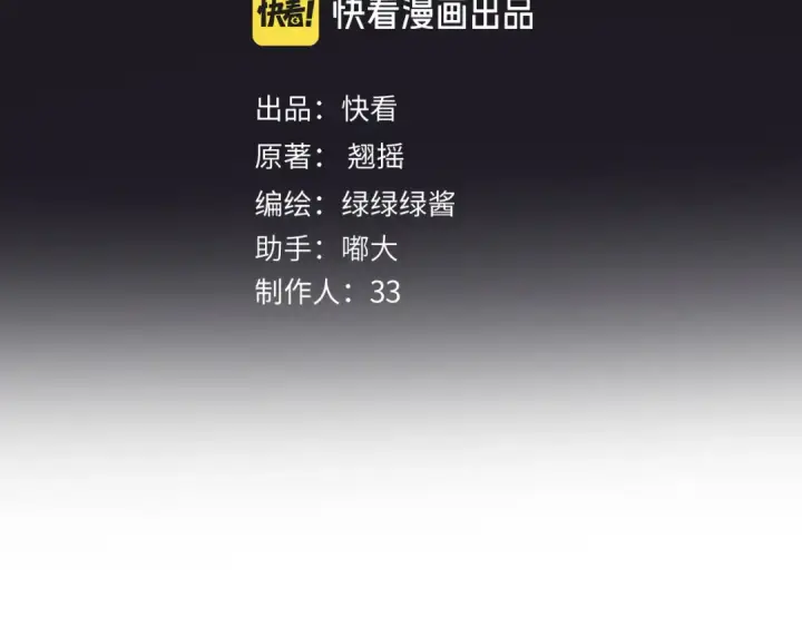 漫画《错撩》第83话 礼物第4张图