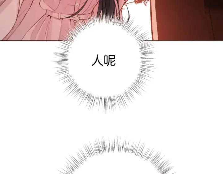 漫画《错撩》第83话 礼物第50张图