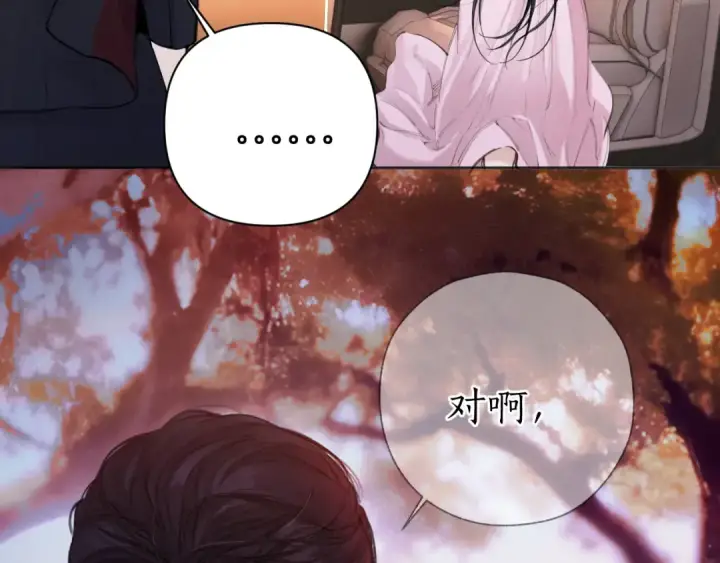 漫画《错撩》第83话 礼物第57张图