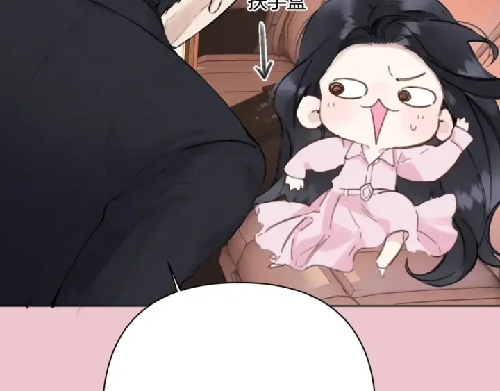 漫画《错撩》第83话 礼物第63张图