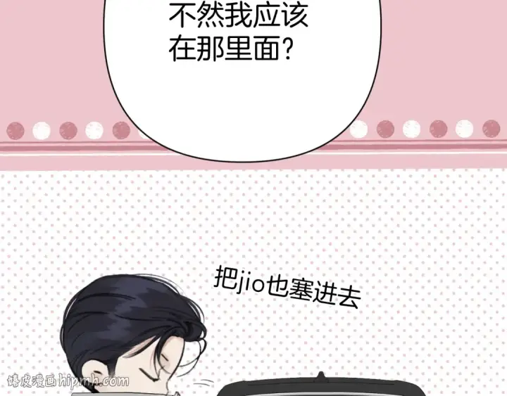 漫画《错撩》第83话 礼物第64张图