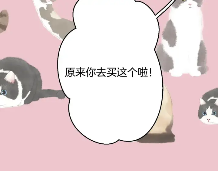 漫画《错撩》第83话 礼物第71张图