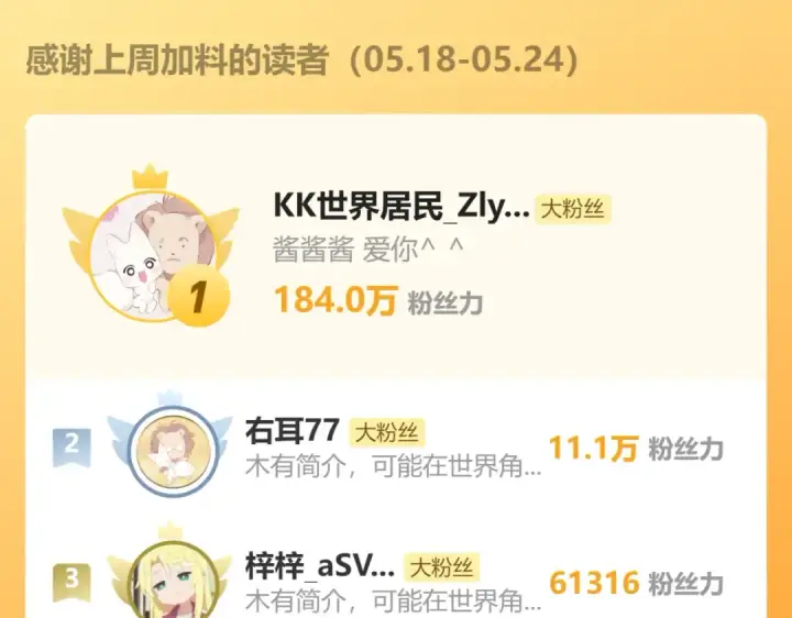 《错撩》第84话 夜伴图101