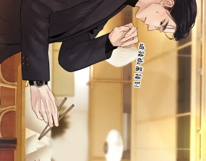 《错撩》第84话 夜伴图13