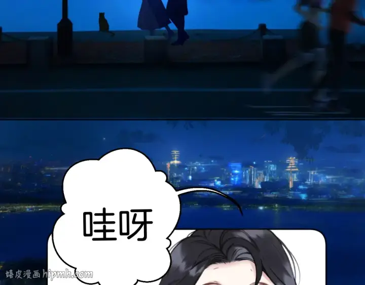 《错撩》第84话 夜伴图24