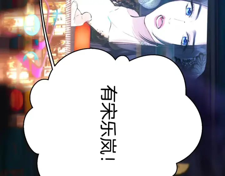 《错撩》第84话 夜伴图29