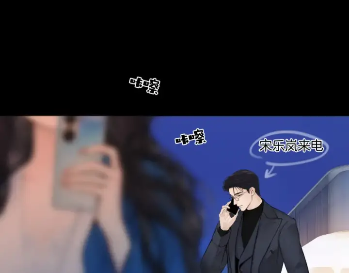 《错撩》第84话 夜伴图31