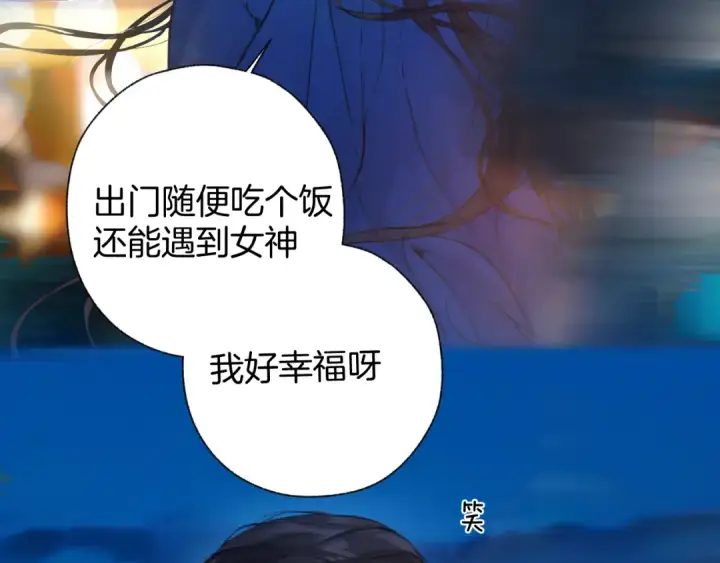 《错撩》第84话 夜伴图35