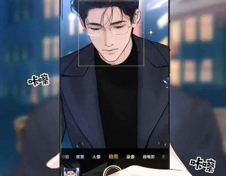 《错撩》第84话 夜伴图4