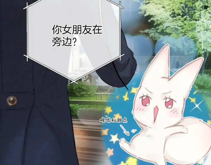 《错撩》第84话 夜伴图42