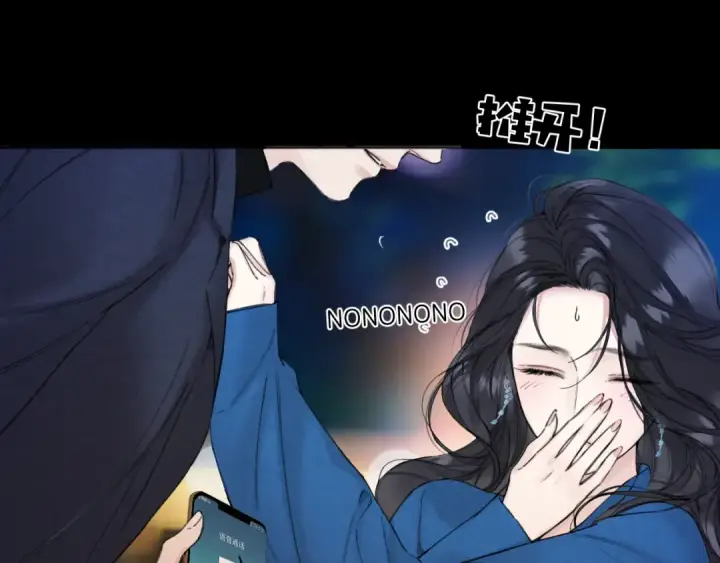 《错撩》第84话 夜伴图45