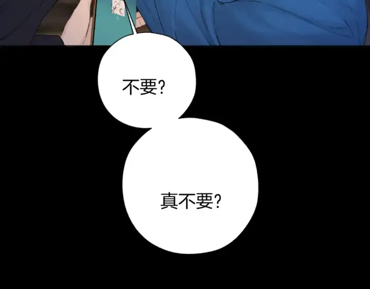 《错撩》第84话 夜伴图46