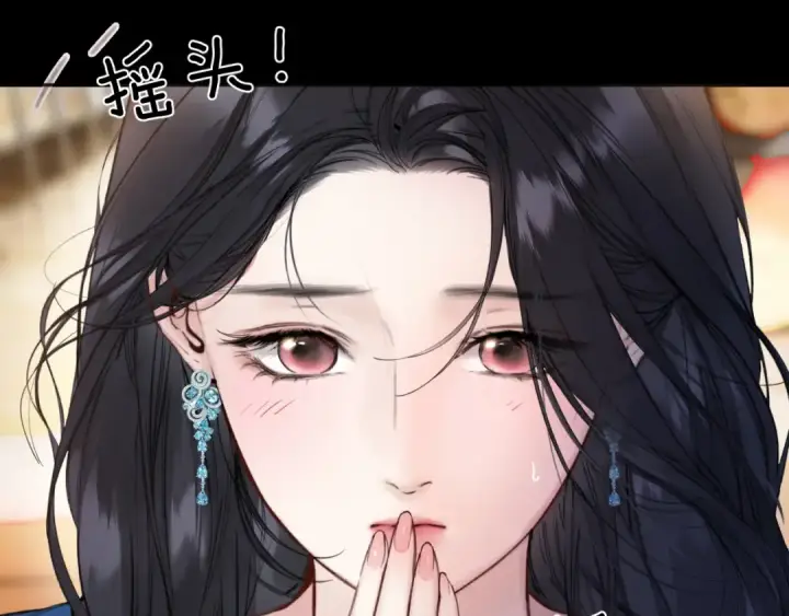 《错撩》第84话 夜伴图47