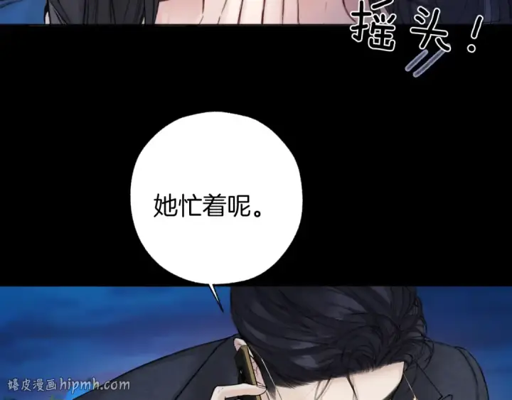 《错撩》第84话 夜伴图48