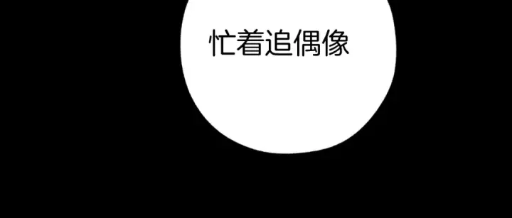《错撩》第84话 夜伴图50
