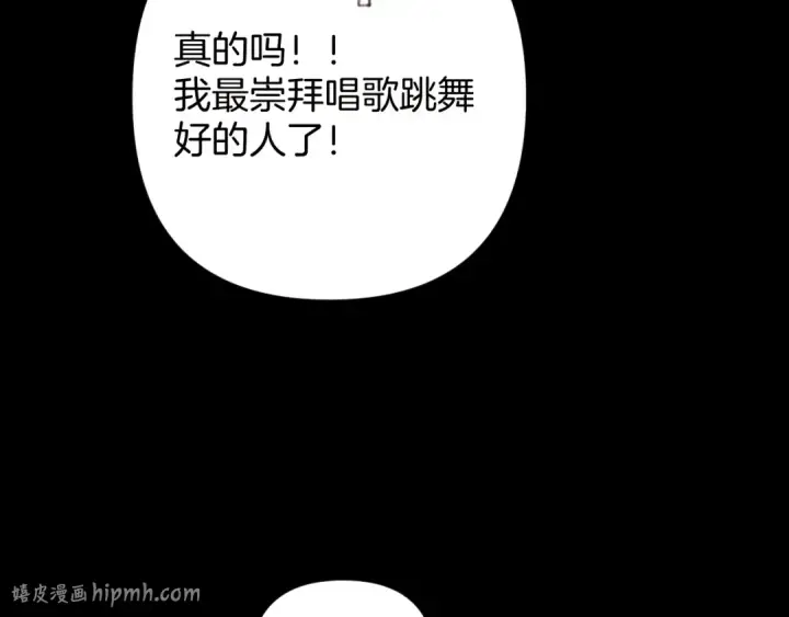 《错撩》第84话 夜伴图56
