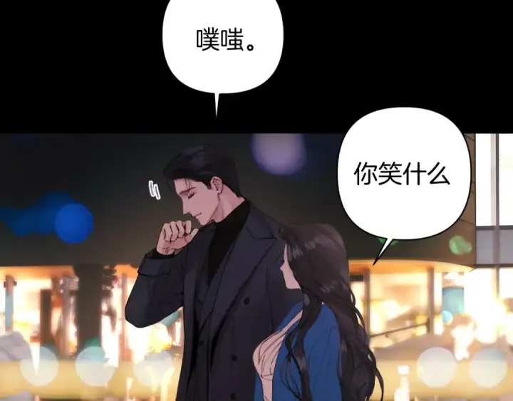《错撩》第84话 夜伴图57