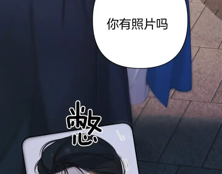 《错撩》第84话 夜伴图61