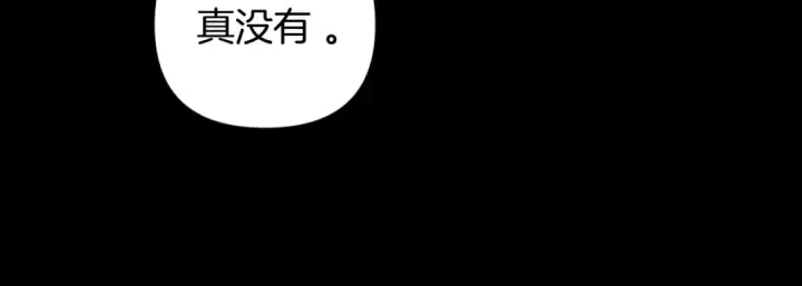 《错撩》第84话 夜伴图64
