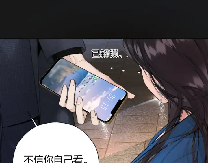 《错撩》第84话 夜伴图65