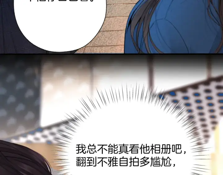 《错撩》第84话 夜伴图66