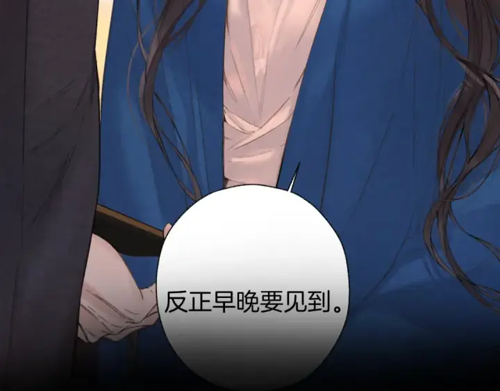《错撩》第84话 夜伴图69