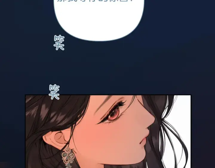 《错撩》第84话 夜伴图76