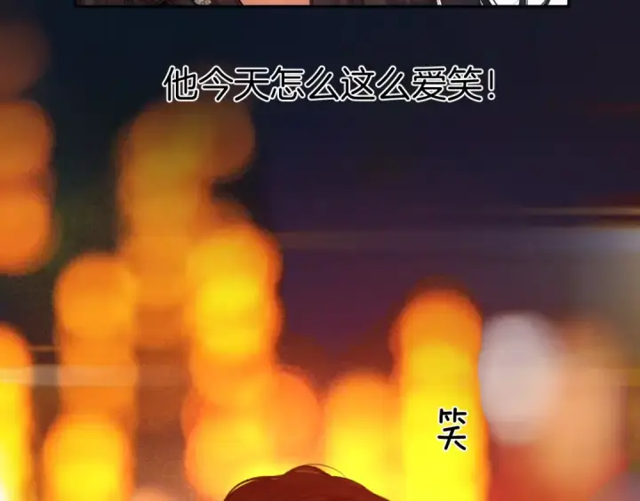 《错撩》第84话 夜伴图77