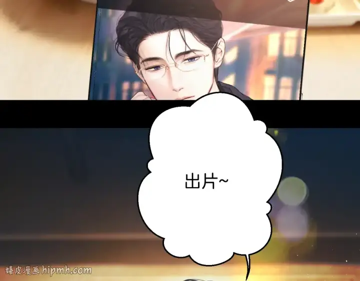 《错撩》第84话 夜伴图8