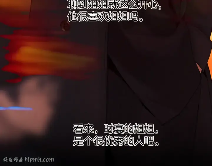 《错撩》第84话 夜伴图80