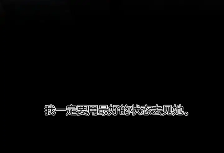 《错撩》第84话 夜伴图81