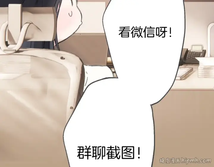 《错撩》第84话 夜伴图88