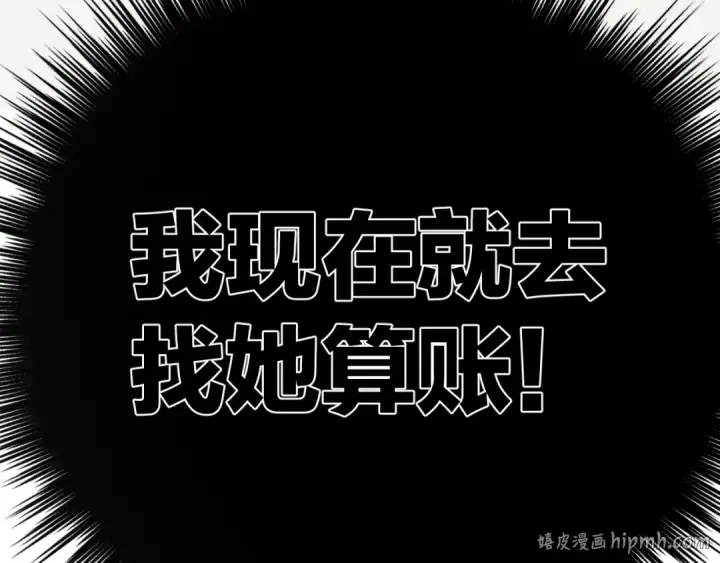 《错撩》第84话 夜伴图96