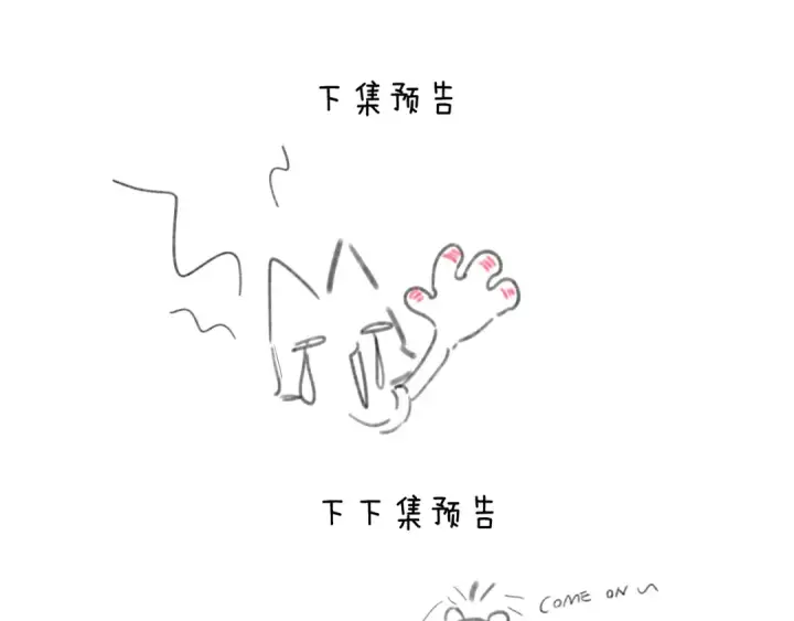《错撩》第84话 夜伴图99