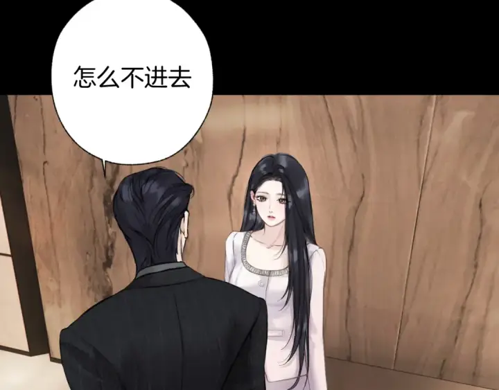漫画《错撩》第85话 委屈第103张图