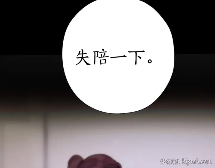 漫画《错撩》第85话 委屈第112张图