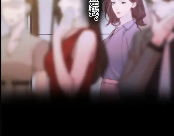 漫画《错撩》第85话 委屈第115张图
