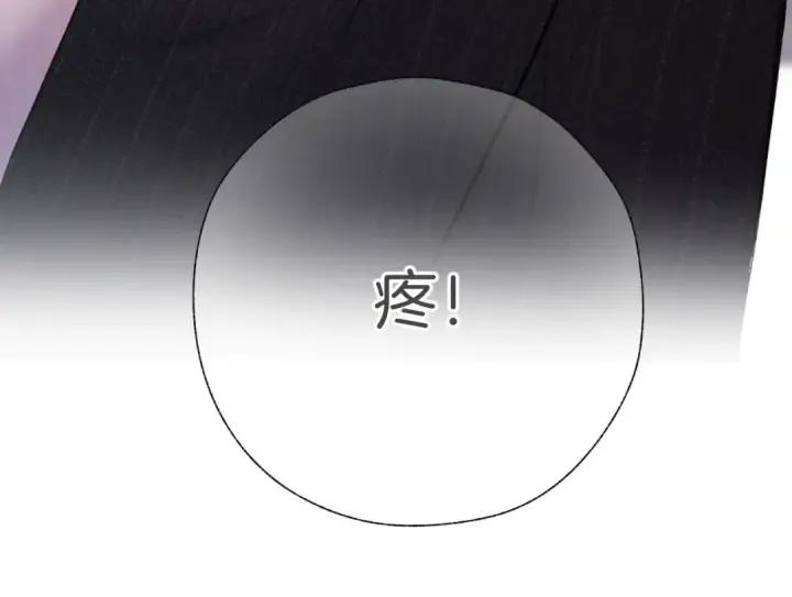 漫画《错撩》第85话 委屈第132张图