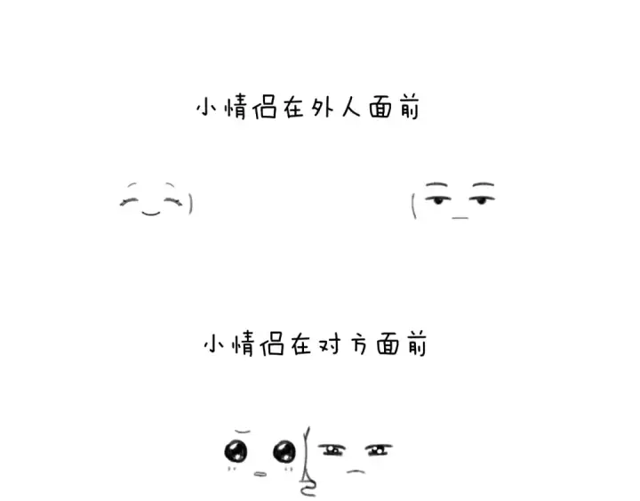 漫画《错撩》第85话 委屈第133张图