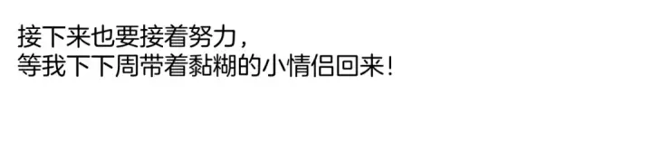 漫画《错撩》第85话 委屈第136张图