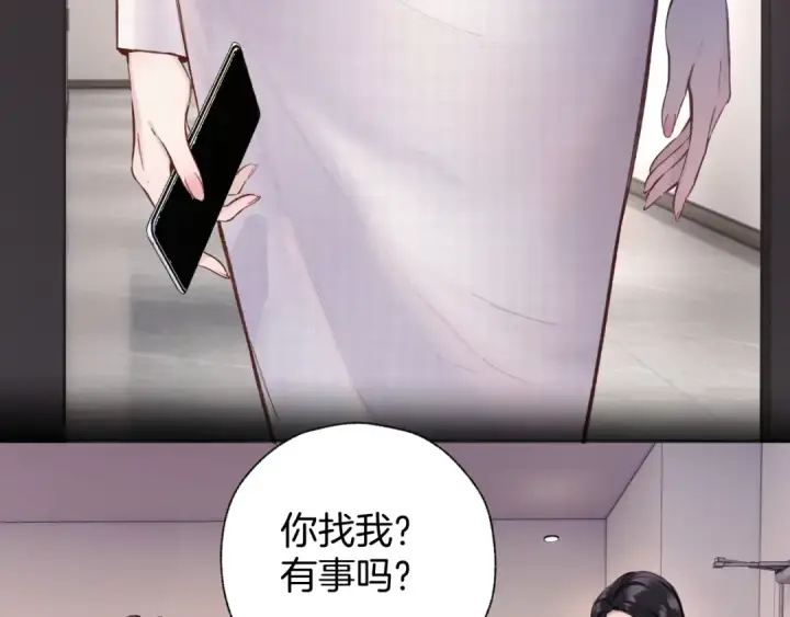 漫画《错撩》第85话 委屈第18张图