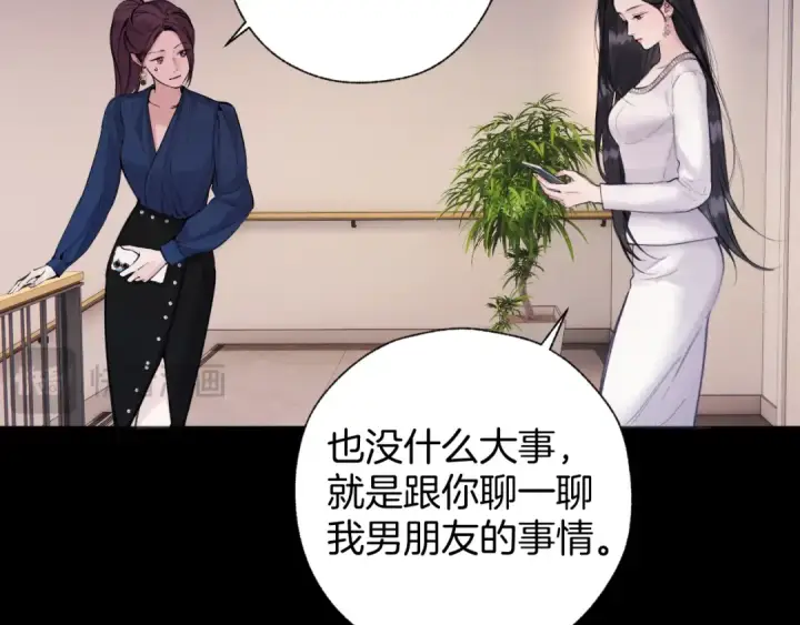 漫画《错撩》第85话 委屈第19张图