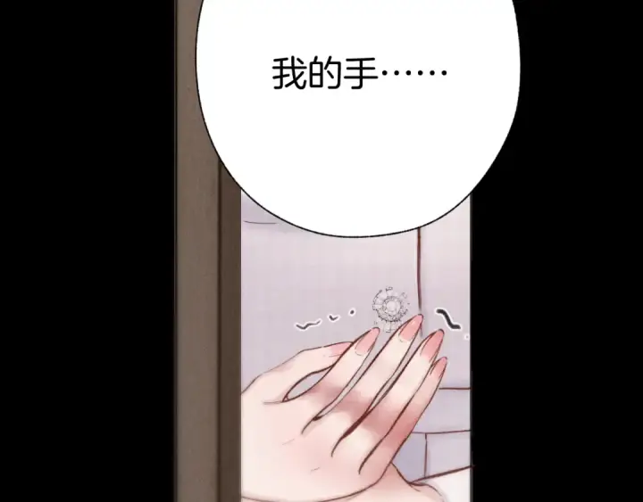 漫画《错撩》第85话 委屈第57张图