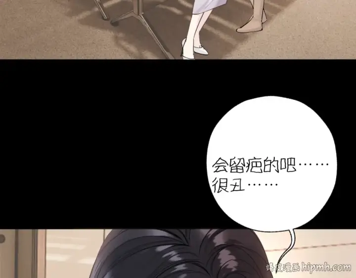 漫画《错撩》第85话 委屈第72张图